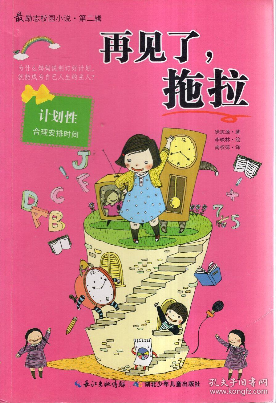 单词派对