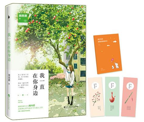 森迪公主的可爱装扮
