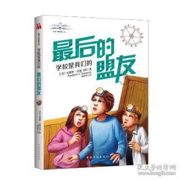 逃离巫婆房屋