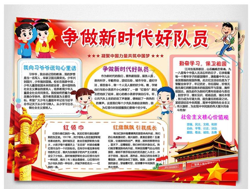 童话世界找不同