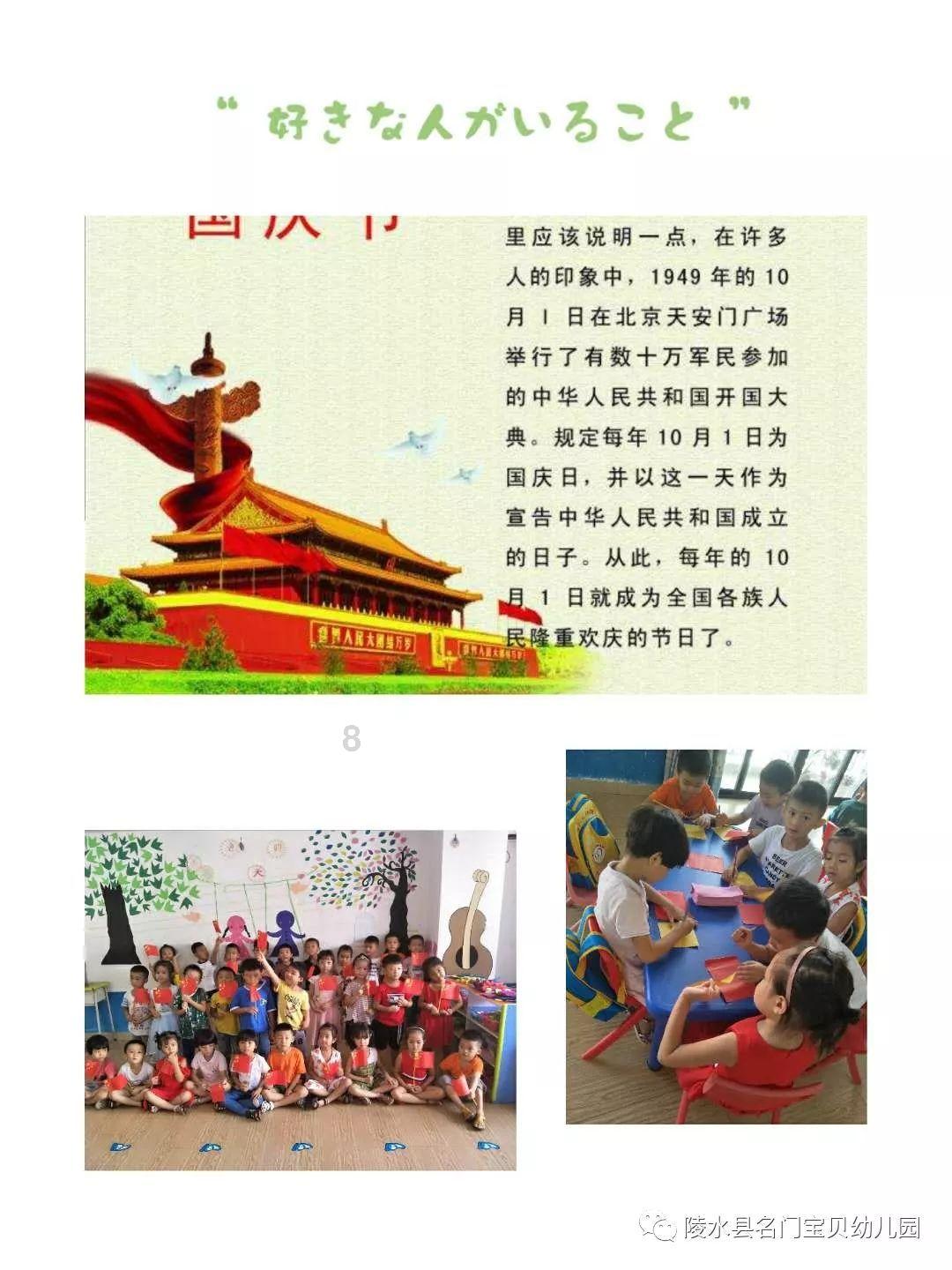 冰火人魔法森林大冒险