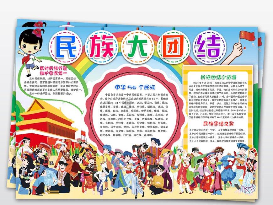 动物帮帮忙保卫家园