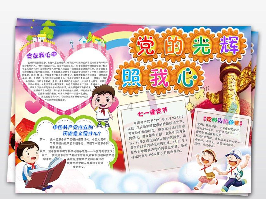 QQ企鹅